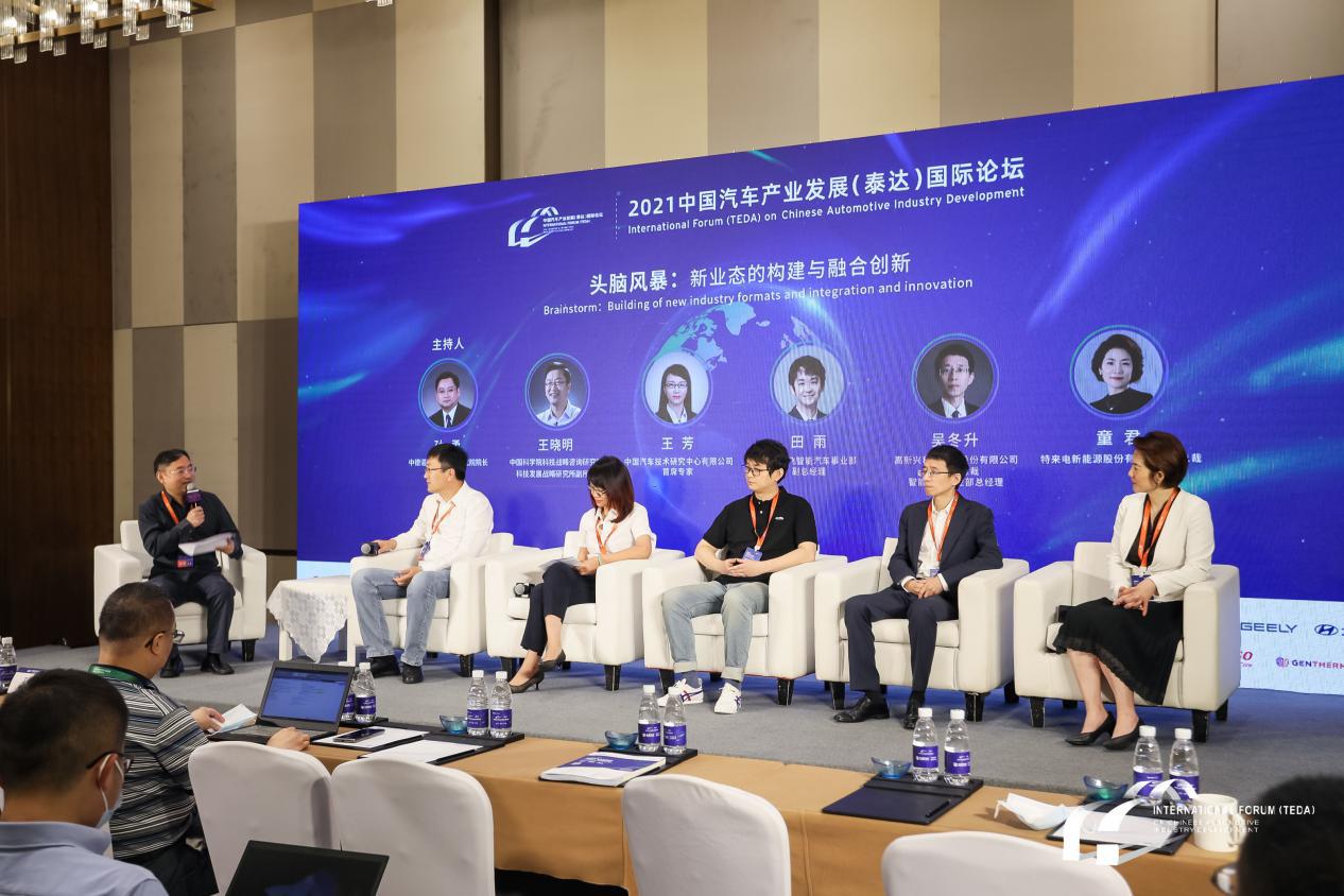 【头脑风暴】新业态的构建与融合创新