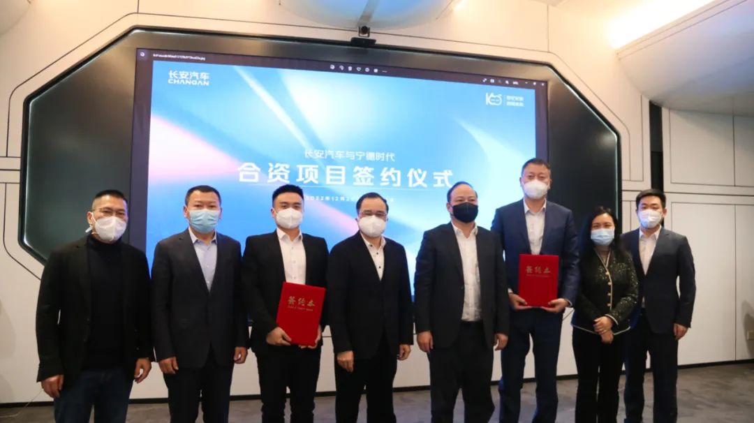 宁德时代与长安汽车成立合资公司